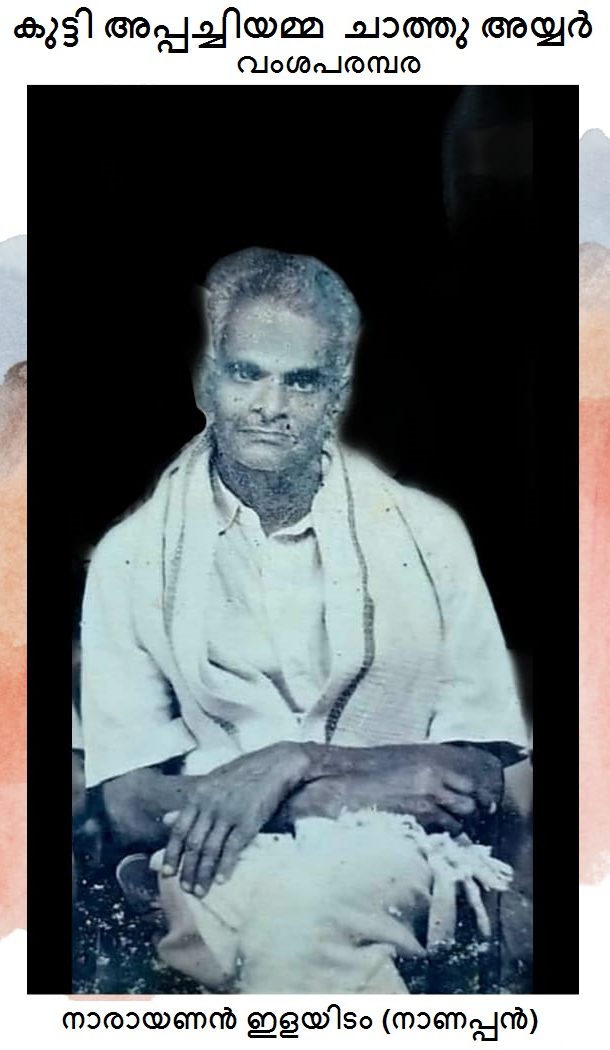 Narayanan(Nanappan) Elayadom